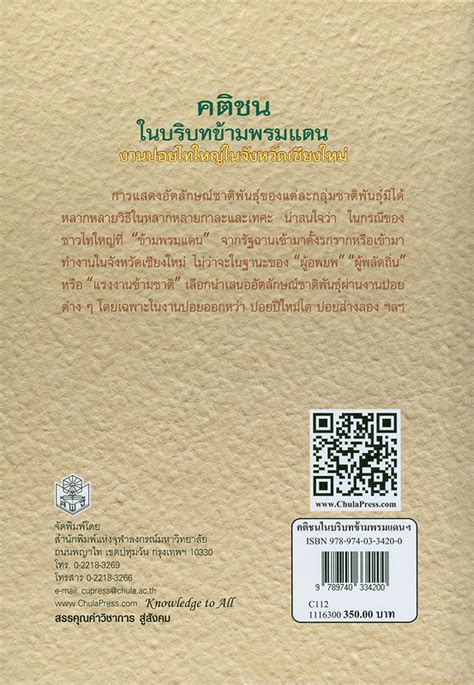 คติชน .